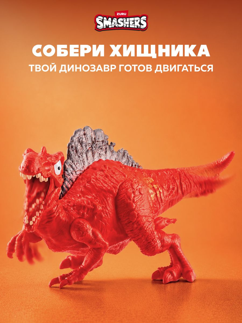 Яйцо Динозавра ZURU Smashers Dino Island. Дино игрушки для мальчиков. 7486