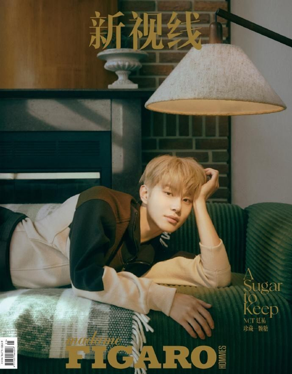 публикация MADAME FIGARO (CHINA) - 2025.12 JUNGWOO A Type