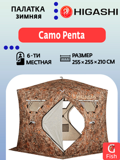 Палатка для зимней рыбалки HIGASHI Camo Penta