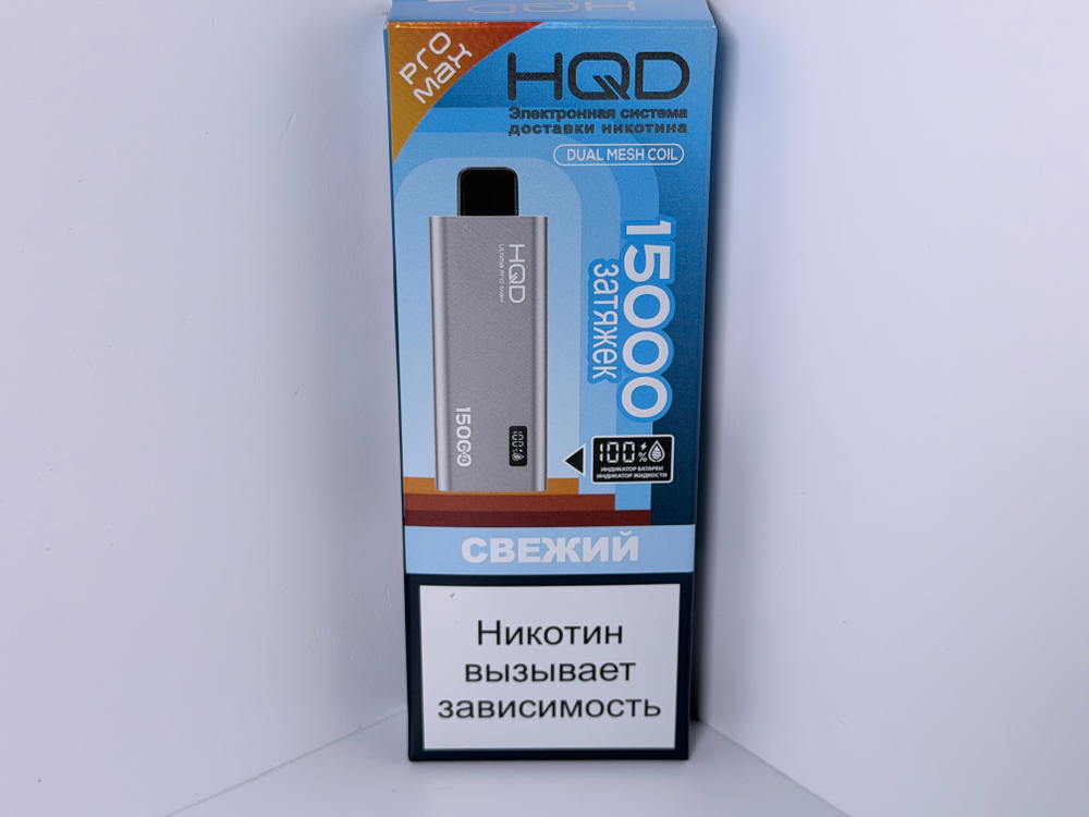 HQD Ultima Pro Max 15000 Свежий