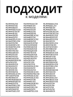 Нож мясорубки №5 BOSCH/ZELMER/PHILIPS (Китай) 620949 (420306564080, 020468, 00620949, 00020468, MM01W02, 028887)