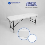 Кушетка складная косметологическая Masscomplekt 180/65 от производителя с доставкой по России курьером до адреса