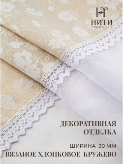 Шторки кафе на кухню 70х55 см "Космея" 2 шт