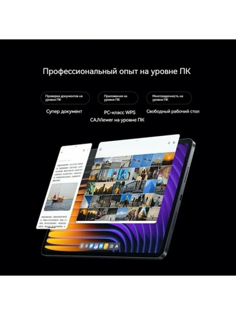 11.2" Планшет Xiaomi Pad 7 Pro 12/256 ГБ, Wi-Fi Mirage purple