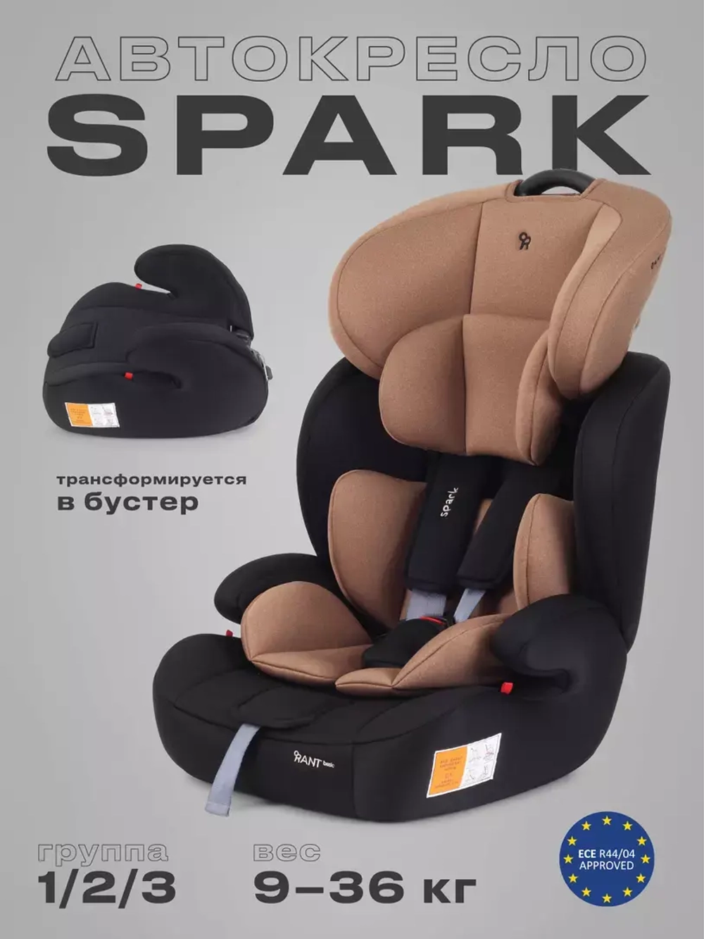 Автокресло RANT basic ZY10 "Spark" группа 1-2-3 (9-36 кг)