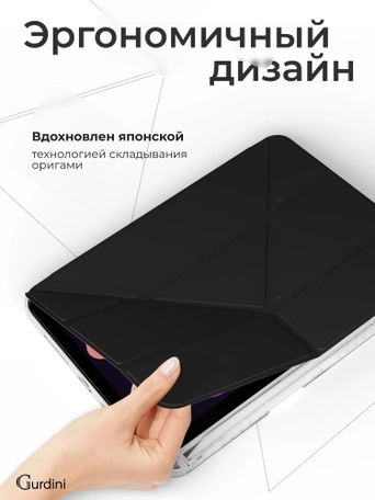 Чехол книжка для iPad mini 6/7 Gurdini Origami Case Черный