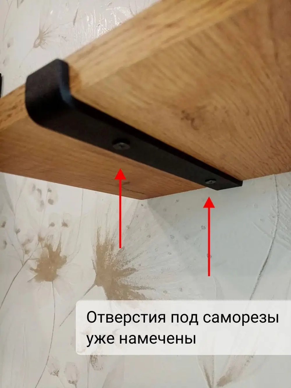 Полка настенная маленькая на кронштейне