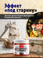 Затирка для кракелюров «Медь»