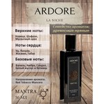 Парфюмерная вода Ardore MANTRA унисекс 50 мл.