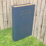 Книга "Начало века"
