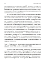 Психология Йоги и медитации. 2 издание. 2 части (PDF)