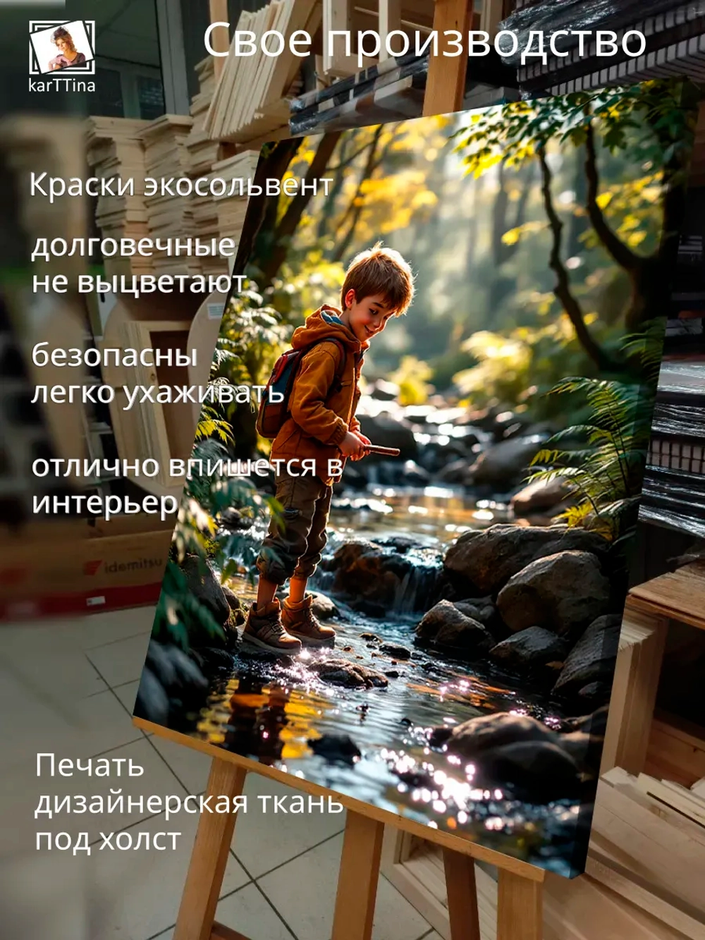 Картина Мальчишка рыбачит, галерейная 30х40см 1шт.