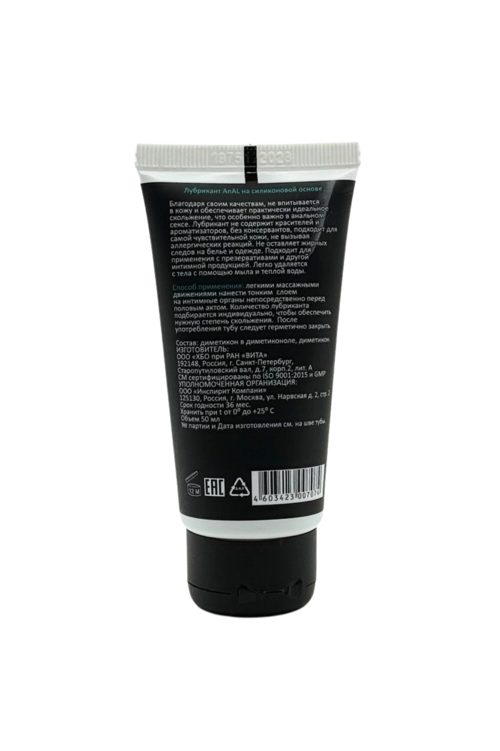 Силиконовый лубрикант JUJU Anal 50ml 7074JU