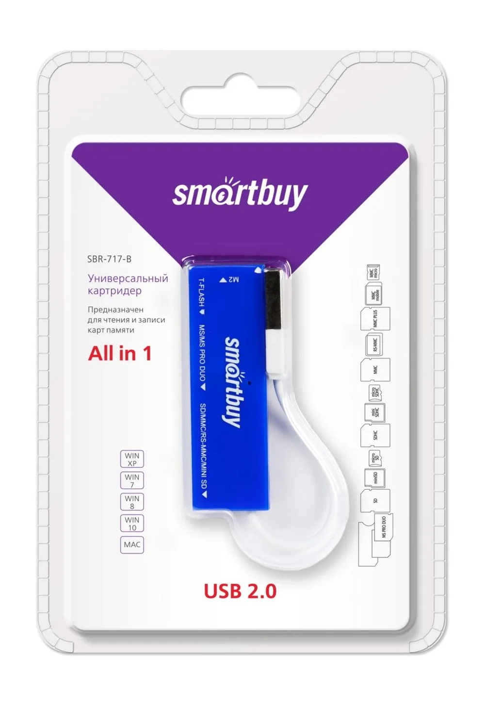Картридер Универсальный SD/MMC+Micro SD+MS+M2 Smartbuy SBR-717