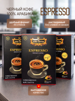 Вьетнамский растворимый черный кофе арабика Espresso King Coffee, 45 пак.