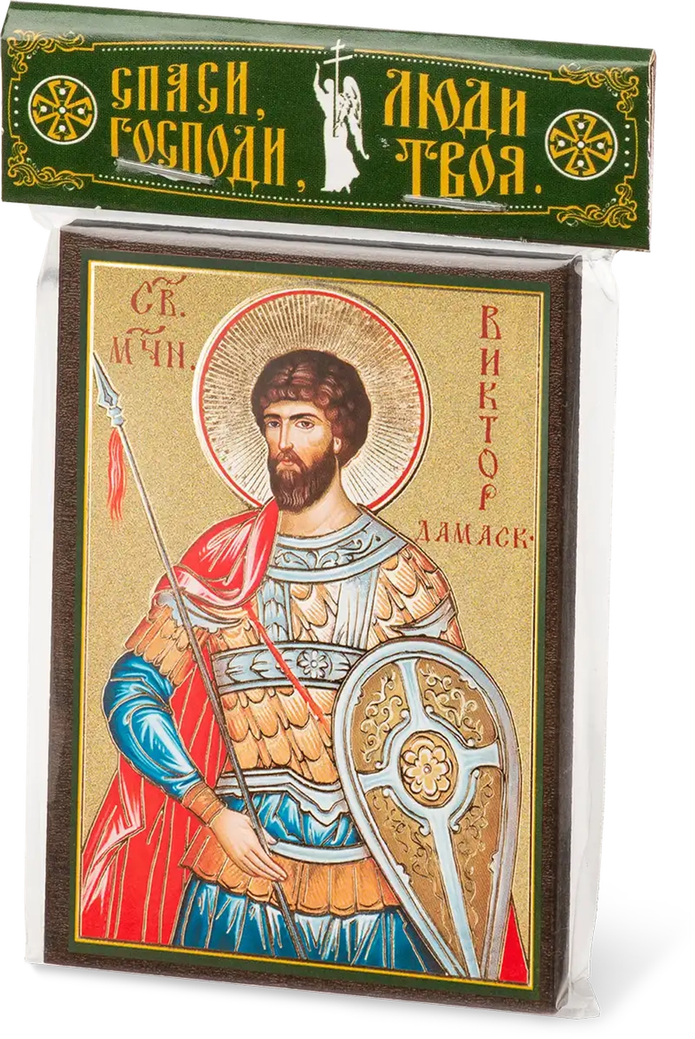 Икона "Виктор Дамасский" 6х9 на МДФ-6