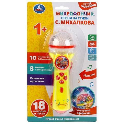 Микрофон "Песни на стихи С.Михалкова" 10 песен,8 мелодий,звуки аплодисментов,свет (Умка)