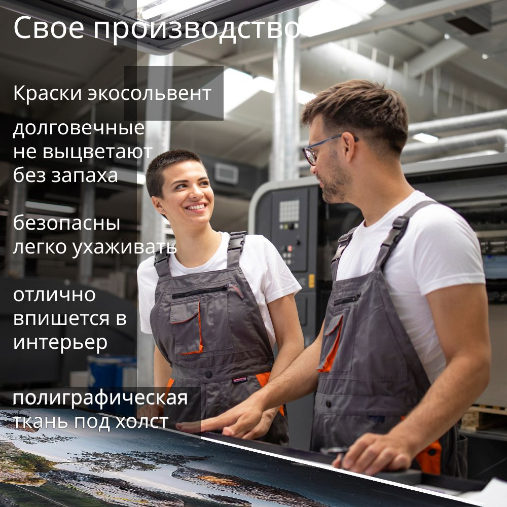 Картина на стену, интерьерная karTTina "Невероятный Пейзаж", 50х70см 1шт.