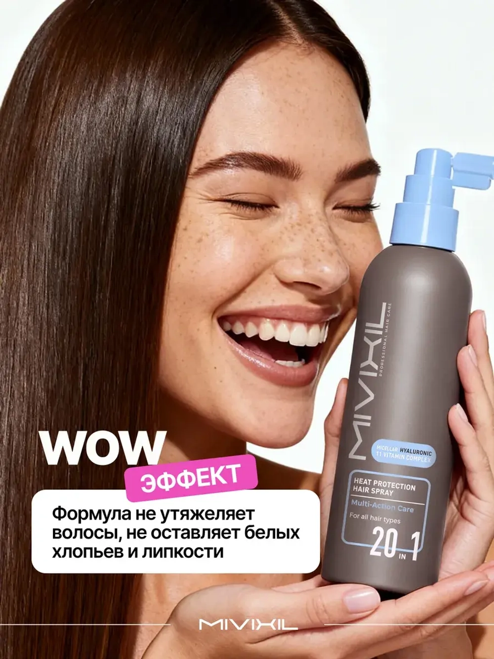 Спрей для волос термозащитный - Heat рrotection hair spray, 200мл