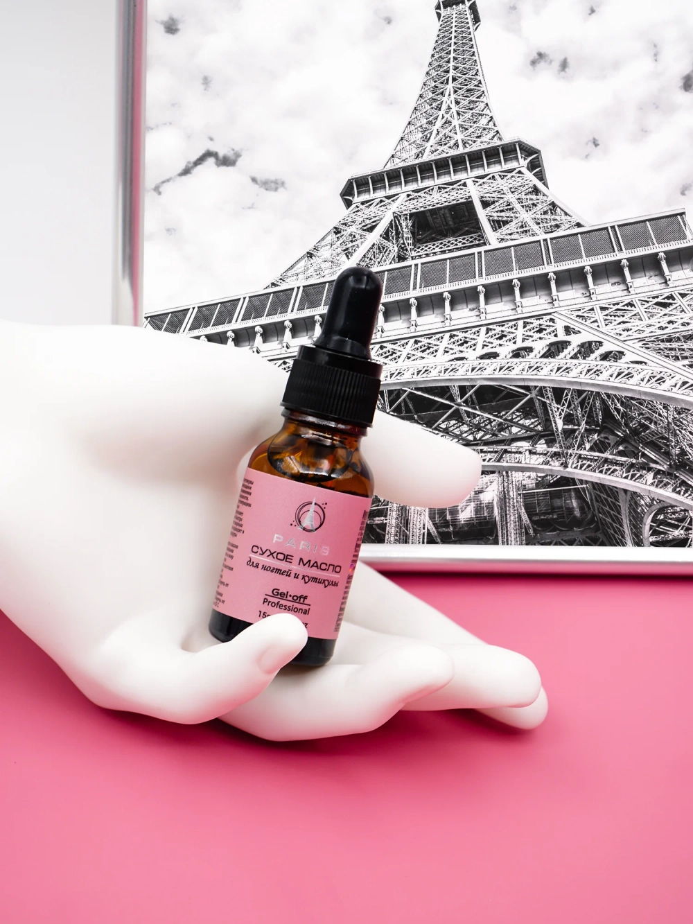 Сухое масло Gel-Off Professional, ПАРИЖ, 15 мл