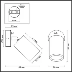 Спот Caucho 7061/1W Odeon Light