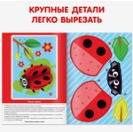 Аппликации объёмные Ежик
