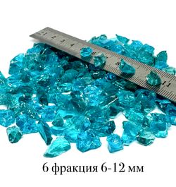 Стеклянная крошка Аквамарин фракция 6