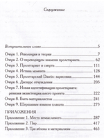 Миссия пролетариата