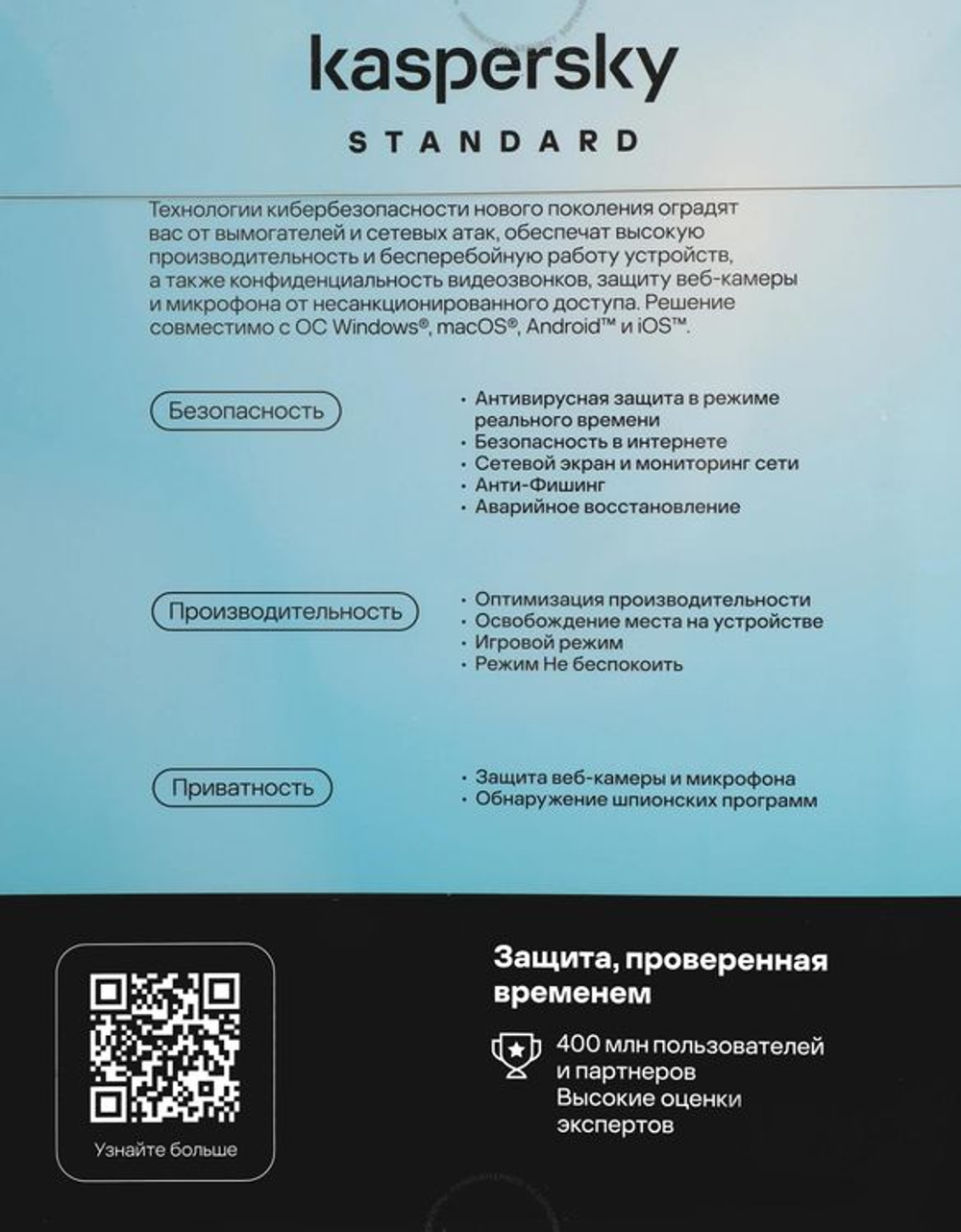 Антивирус Kaspersky Standard 3 устр 1 год Новая лицензия Box [kl1041rbcfs]