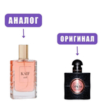NEO kaif SELECT 008 edP 50ml lady (версия BlackOpium)