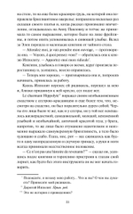 Война и мир. Том 1. Вечные истории