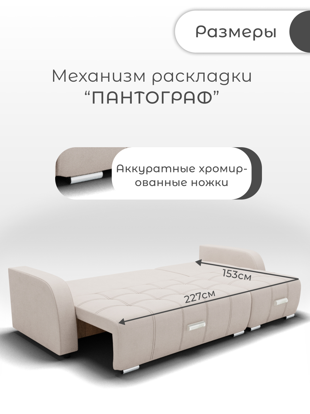 Диван Нью-Йорк-2