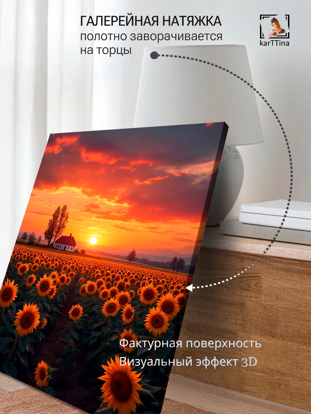 Картина "Подсолнухи на закате", модульная 50х70см 1шт.