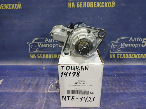 Стартер VOLKSWAGEN TOURAN 2006-2010