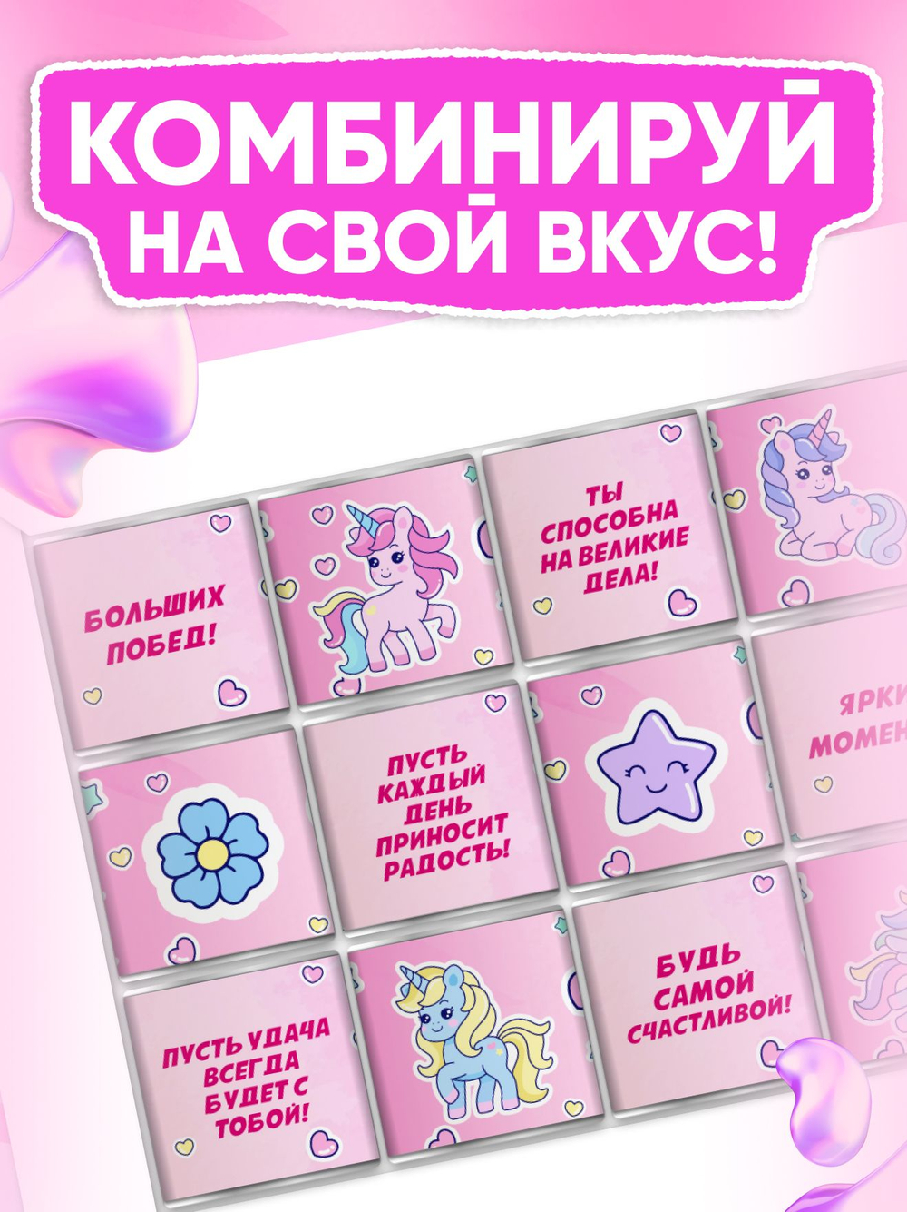 Настя - Именной шоколадный набор