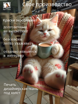 Картина на стену "Кошкин дом" 50х70см 1шт.