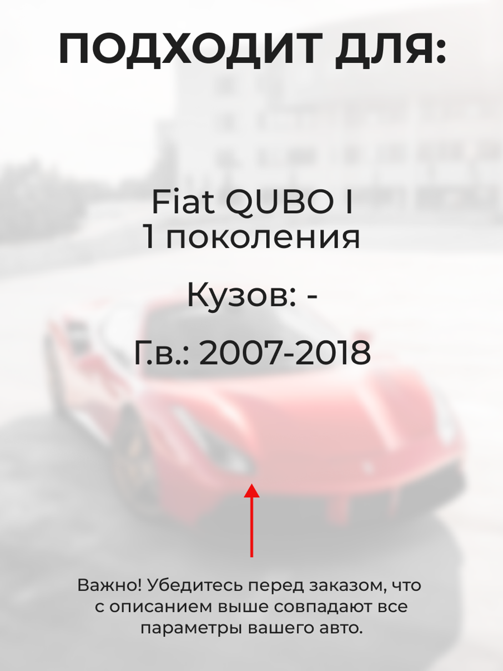 Ремкомплект ограничителей дверей Fiat QUBO (I) (2 двери, тип 43) 2007-2018