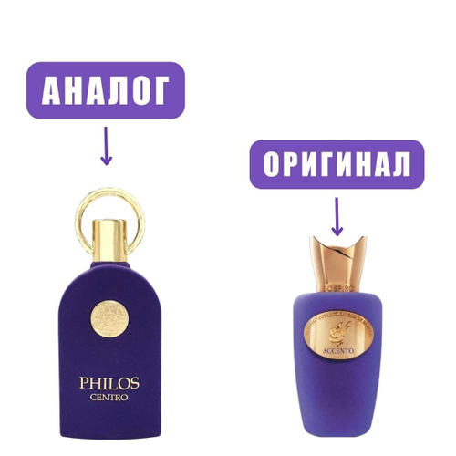 AL HAMBRA PHILOS Centro edP 100ml lady
