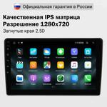 Магнитола для Ford Fiesta MK6 2012-2018 (голубой БК, рамка тип 2) - FarCar S280 монитор 9.5" IPS на Android 13, CarPlay
