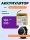 Аккумулятор для Garmin ViVOACTIVE 3 (361-00108-00 NL28LL31B03OC) 160 mAh