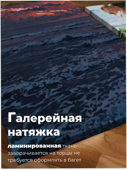 Картина Закат над озером модульная 50x70см 3шт.