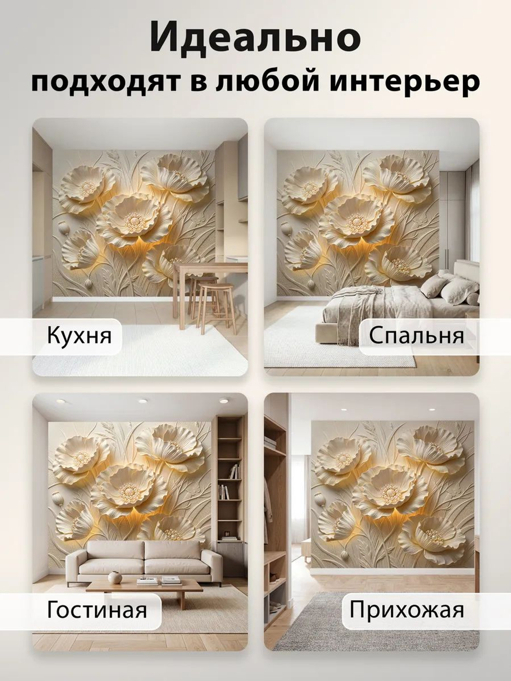 Фотообои 3d в спальню и для зала флизелиновые Цветы