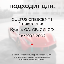 Ремкомплект ограничителей дверей Suzuki CULTUS CRESCENT (I) GA; GB; GC; GD (4 двери, тип 1) 1995-2002