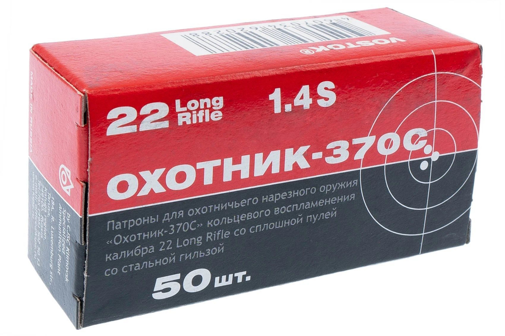 Патрон .22 LR КСПЗ ОХОТНИК 370С 2,42 - 2,44 г, стальная гильза
