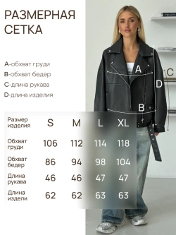 Куртка косуха кожаная винтажная оверсайз