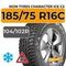 Ikon Tyres Character Ice C2 185/75 R16C 104/102R шип.