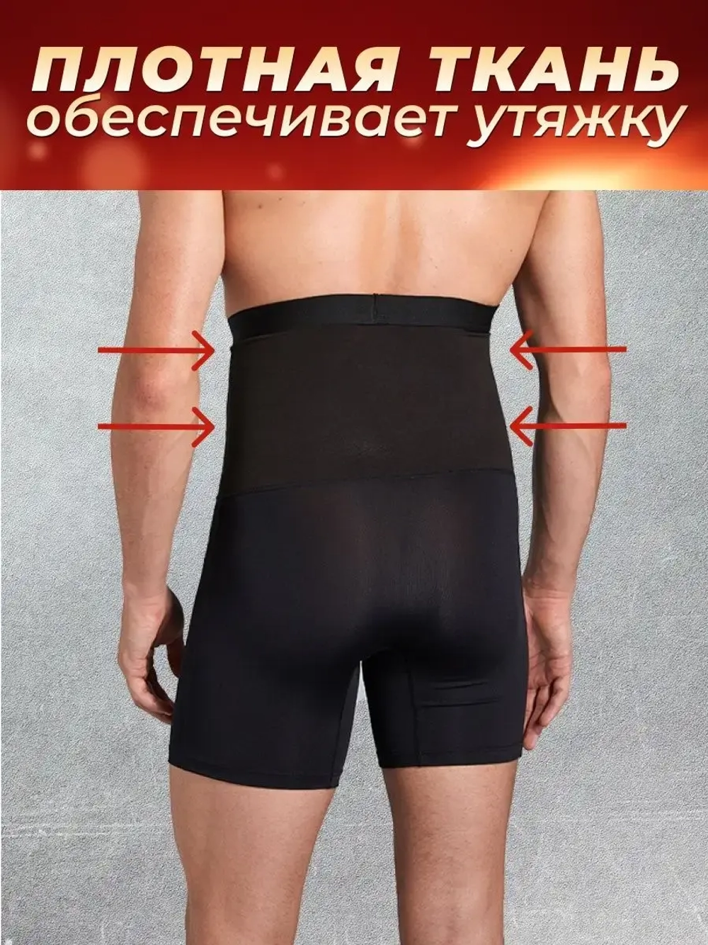 Шорты спортивные для фитнеса и похудения с эффектом сауны
