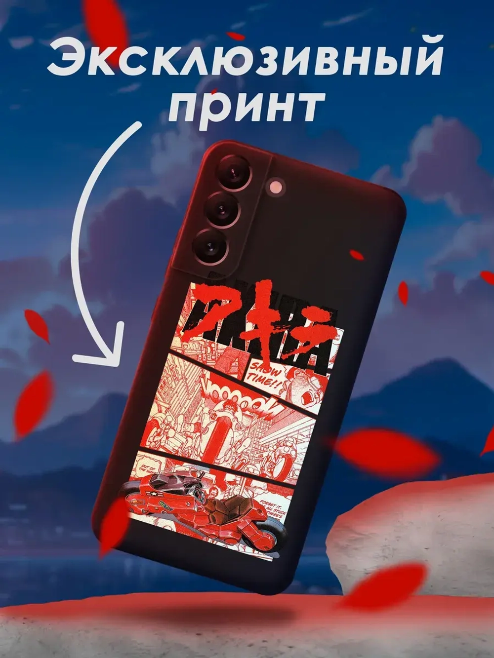 Чехол на Samsung S22 Plus