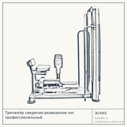 Тренажёр сведение-разведение ног профессиональный — от 181 000 ₽