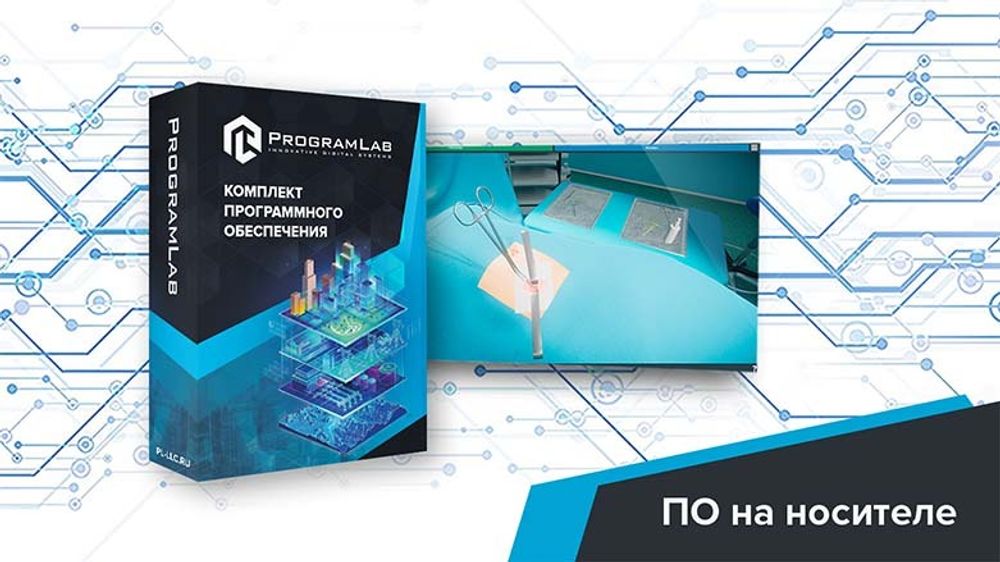 Виртуальный процедурный тренажер «Виртуальная хирургия» Pl-Surgery (уровень базовый) Виртуальный процедурный тренажер «Виртуальная хирургия» Pl-Surgery (уровень базовый)